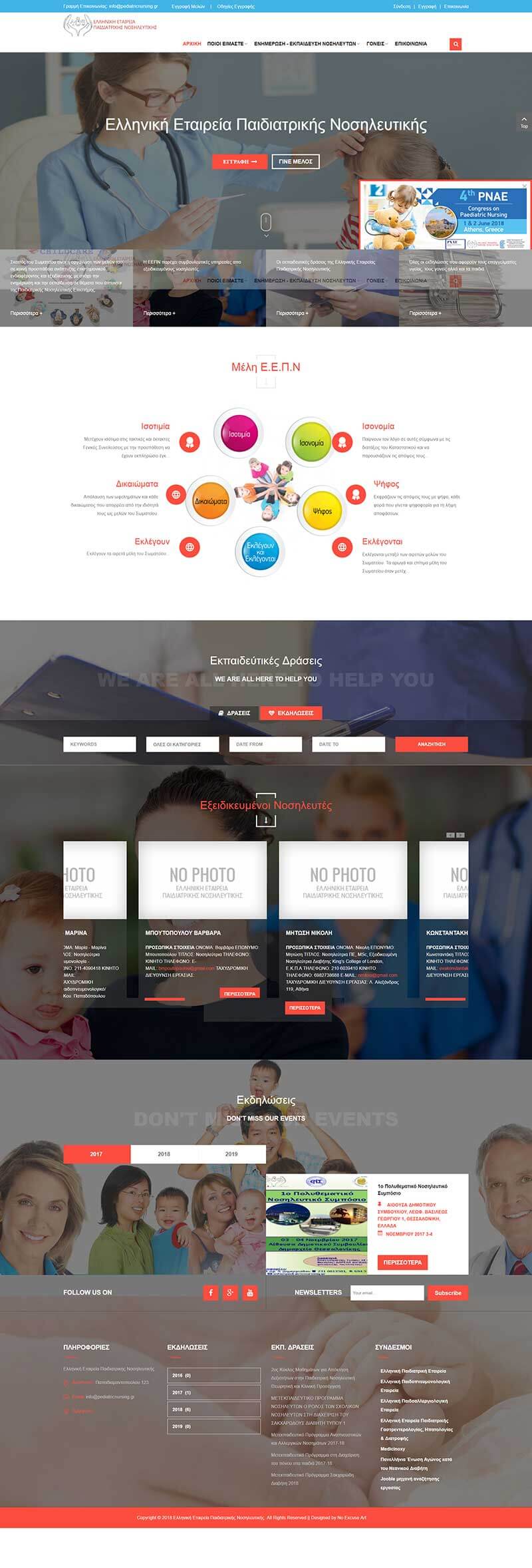 Greek Pediatric Nursing Association | Portfolio Website